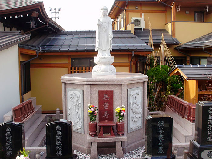 納骨堂「無量寿」